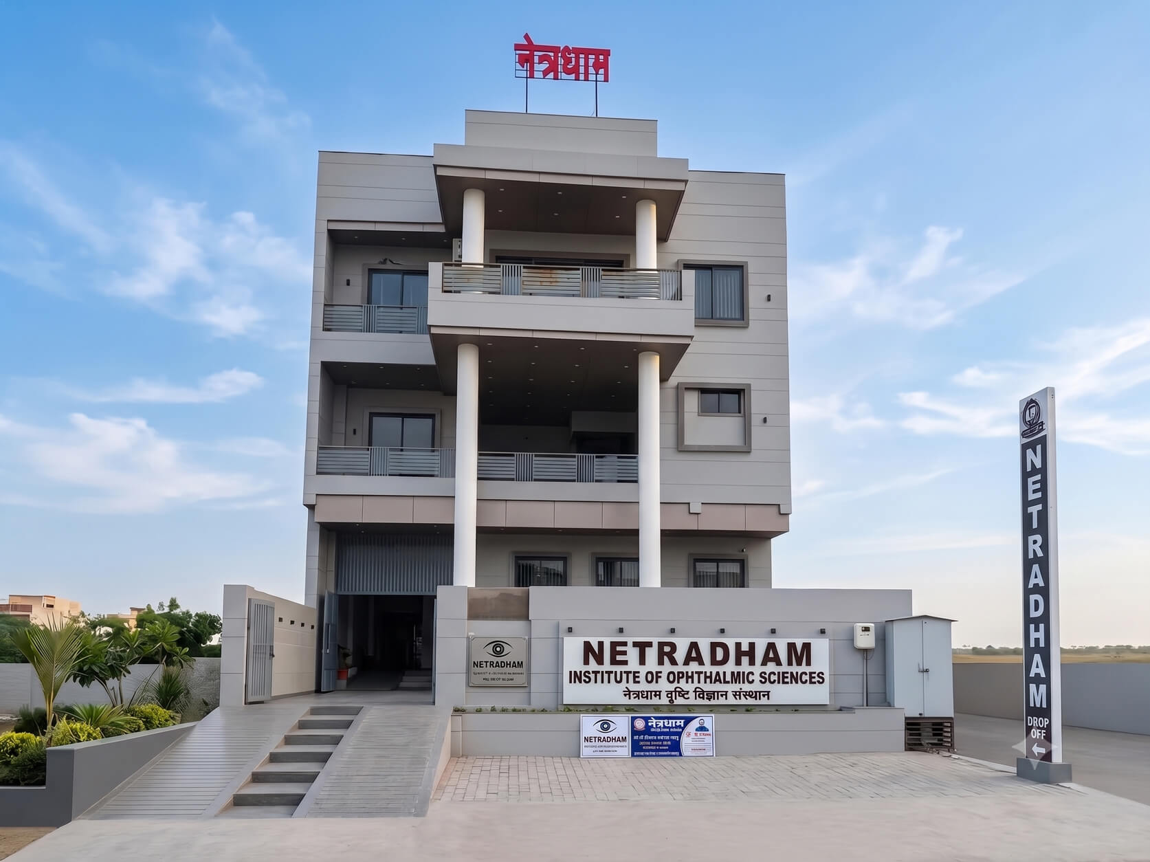 Netra Dham Hospital Building