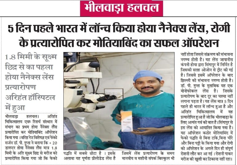 Netra Dham Eye Hospital Organizes Free Cataract Screening Camp