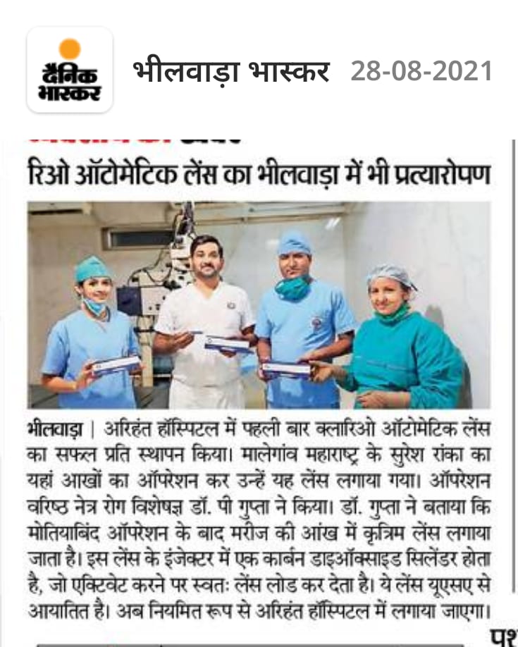 Advanced Phacoemulsification Technique Demonstrated at Netra Dham