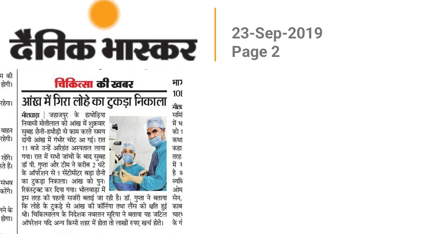 World Sight Day: Netra Dham Doctors Highlight Glaucoma Prevention