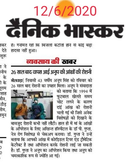 Stitchless Cataract Surgery Milestone Celebrated at Netra Dham Hospital