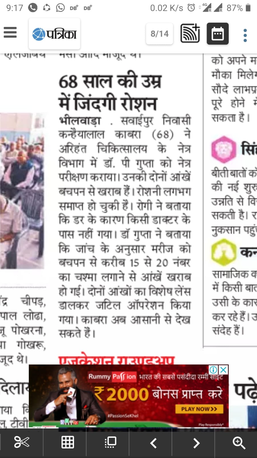 Excellence Award Conferred on Netra Dham Ophthalmic Center