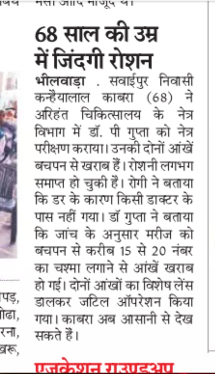 Netra Dham Hospital Expands 24/7 Ophthalmic Emergency Care