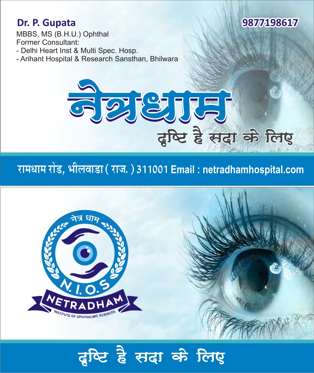Dry Eye Clinic & Advanced Topography Services Launched