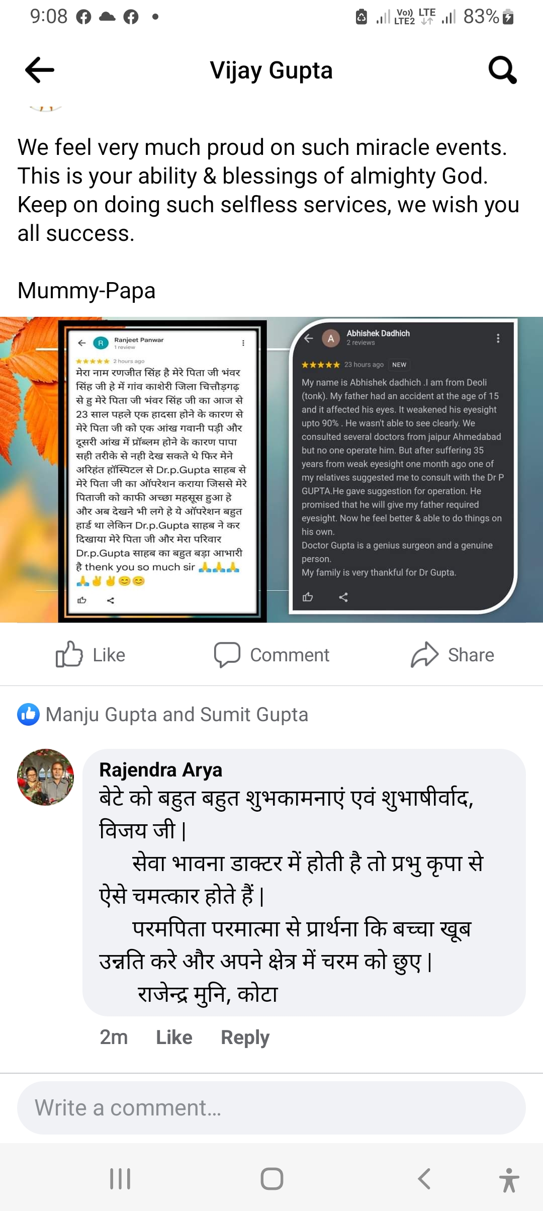 Netra Dham Media Coverage & Medical Recognition